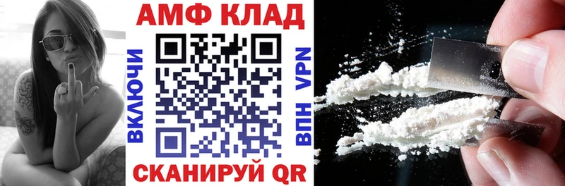 АМФ Premium  Купить  Чаплыгин 