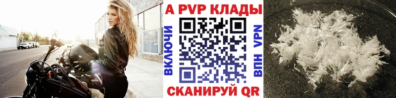 Alpha PVP крисы CK  Купить  Чаплыгин 