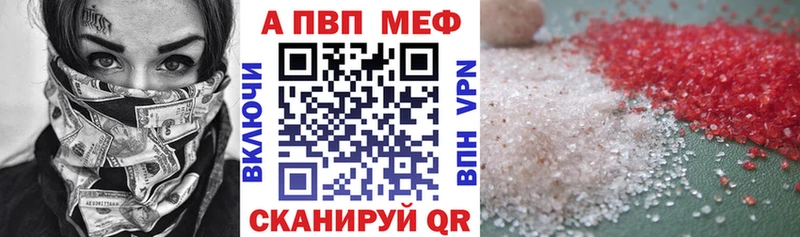 Альфа ПВП мука Чаплыгин