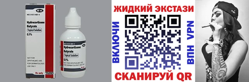 Бутират вода  Купить где  Чаплыгин 