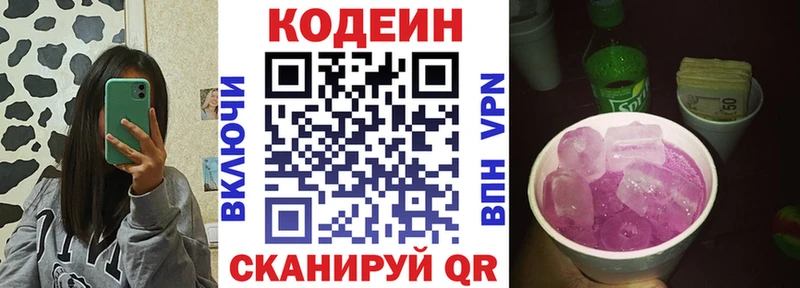 Кодеиновый сироп Lean напиток Lean (лин)  Купить закладки  Чаплыгин 